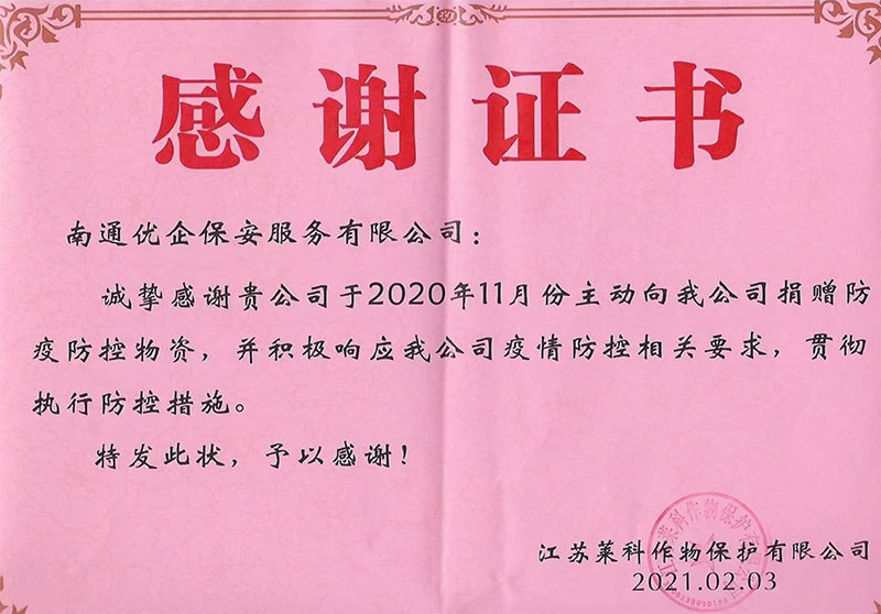 感谢证书